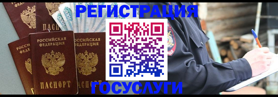 временная прописка в Гусь-Хрустальном