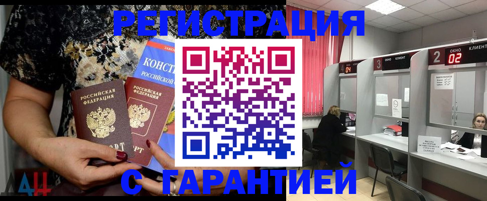 где прописаться в Гусь-Хрустальном