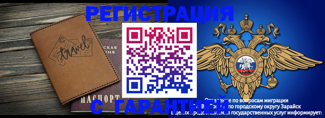 прописка для работы в Гусь-Хрустальном