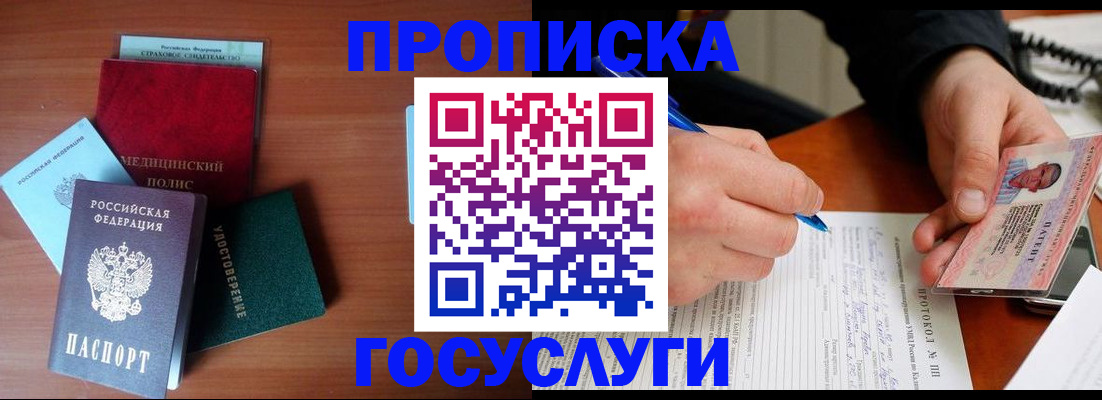 временная регистрация недорого в Гусь-Хрустальном