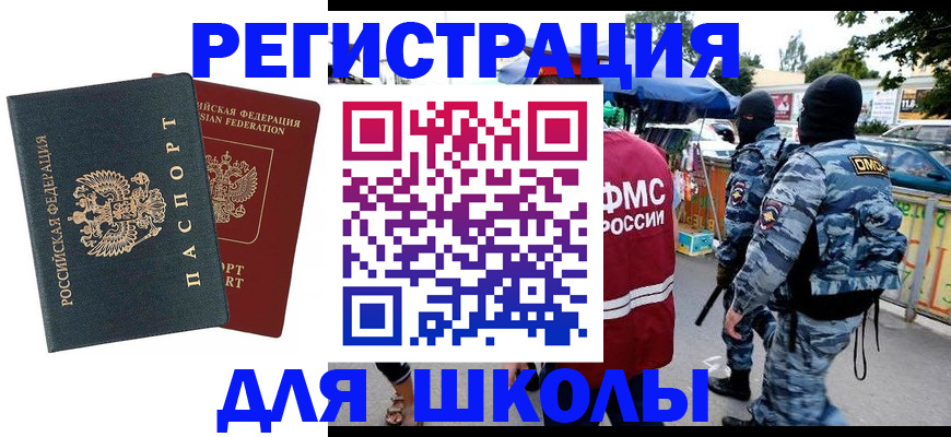 прописка иностранных граждан в Гусь-Хрустальном