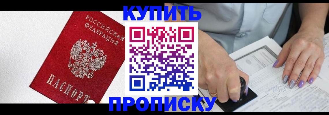 прописка паспорт в Гусь-Хрустальном
