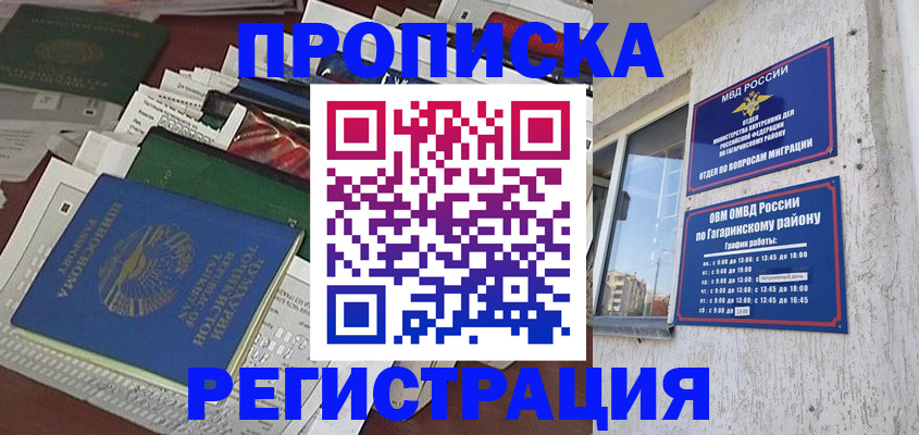 временная регистрация для школы в Гусь-Хрустальном