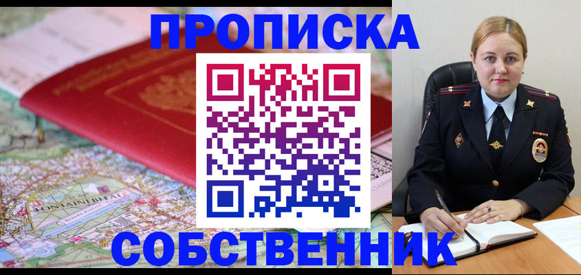 временная регистрация гарантия в Гусь-Хрустальном