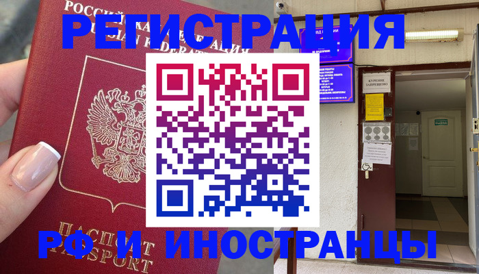 найти адрес прописки в Гусь-Хрустальном