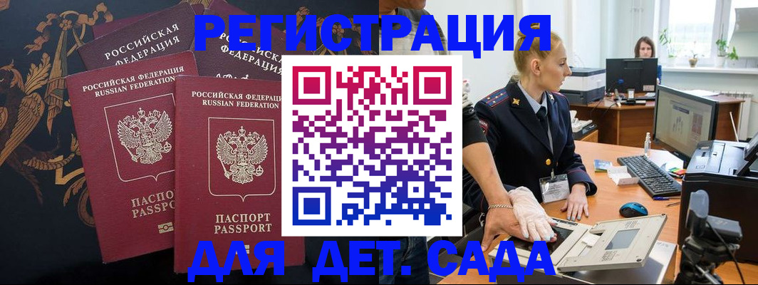 временная регистрация надежно в Гусь-Хрустальном