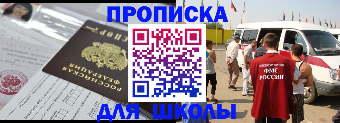 прописка поиск в Гусь-Хрустальном